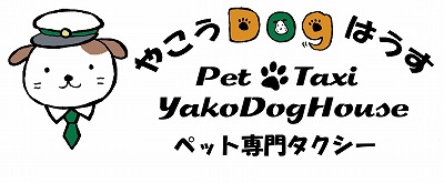 やこうDogはうす