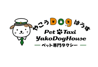 やこうDogはうす